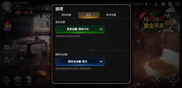 中文设置教程截图截图3