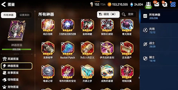神器介绍截图截图2