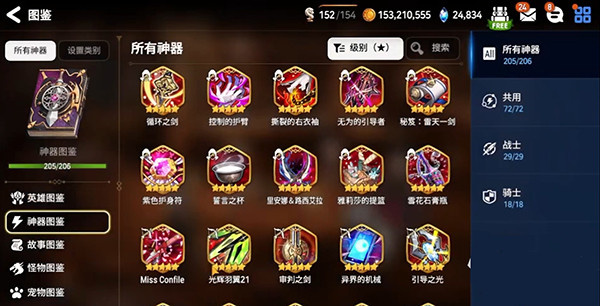神器介绍截图截图4