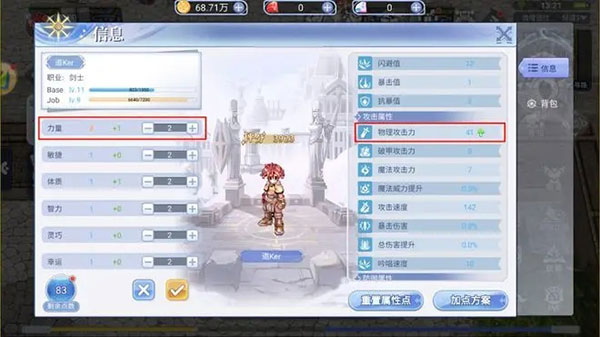 属性介绍截图1