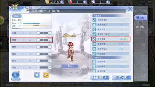 属性介绍截图2