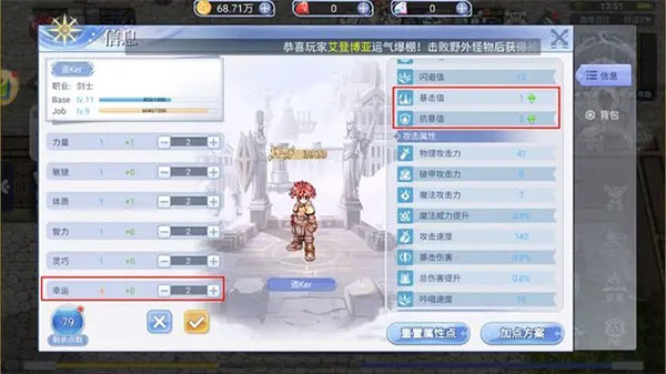 属性介绍截图6