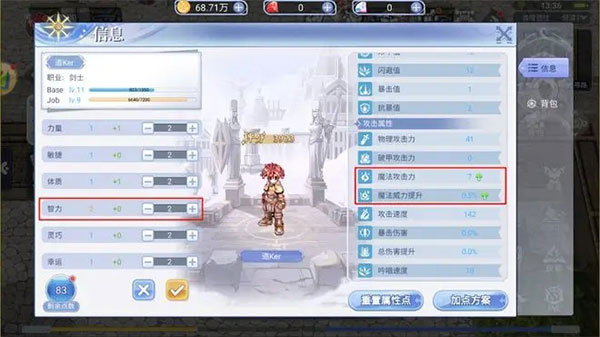属性介绍截图4