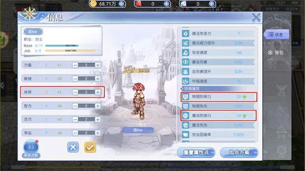 属性介绍截图3