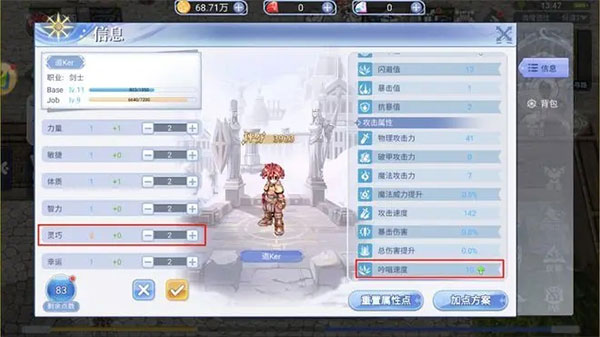 属性介绍截图5