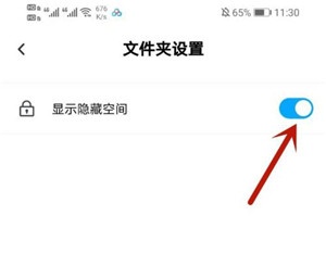 使用方法截图4