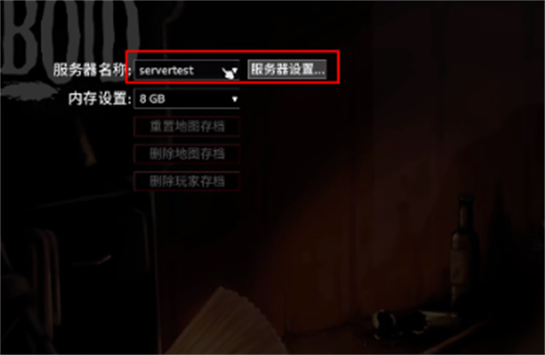 联机方法截图2