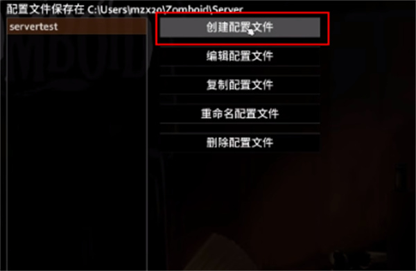 联机方法截图3