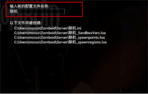 联机方法截图4