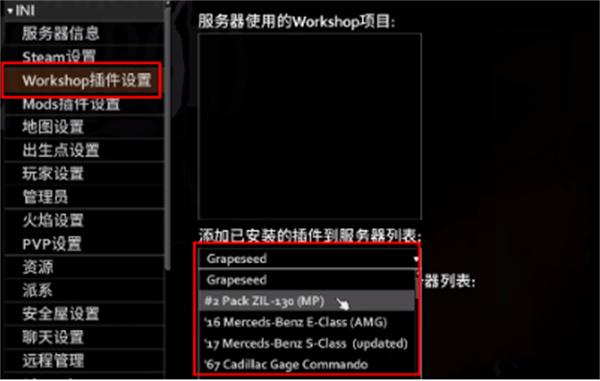 联机方法截图5
