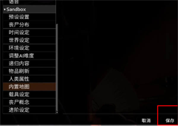 联机方法截图6
