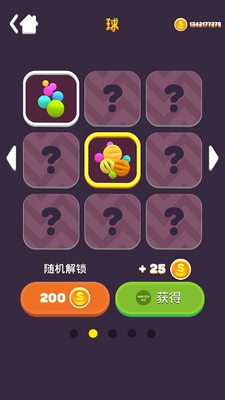 游戏攻略截图3