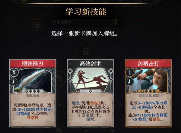 新手攻略截图3
