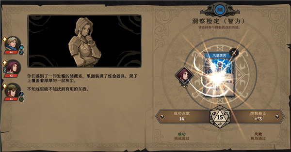 新手攻略截图7