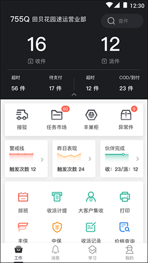 使用方法截图3