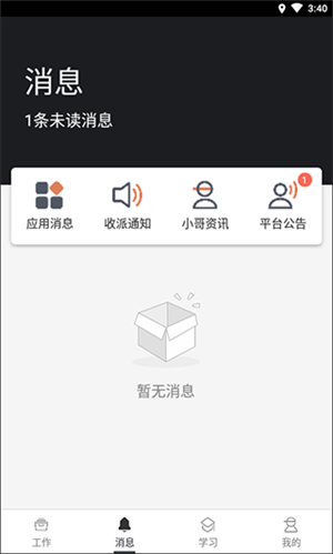 使用方法截图4
