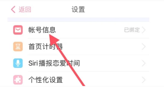 怎么解除关系截图1