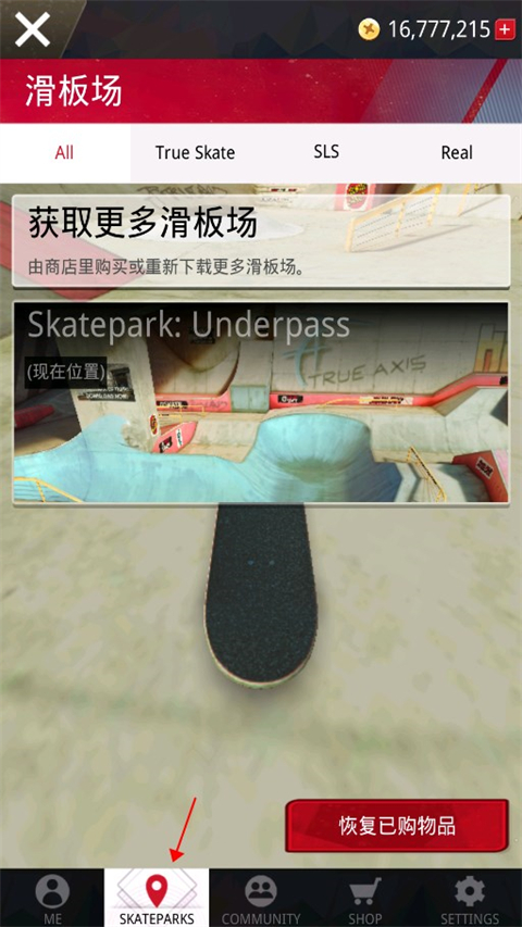 切换地图教程截图1