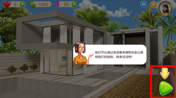 玩法攻略截图2