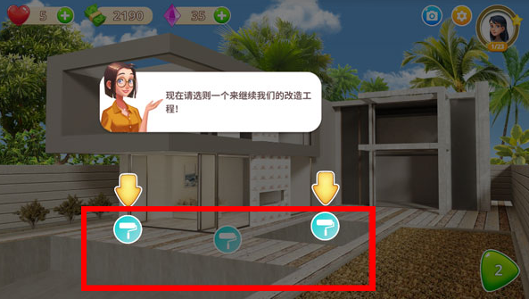 玩法攻略截图5