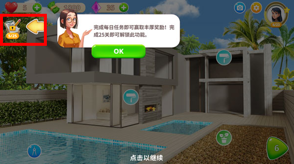 玩法攻略截图6