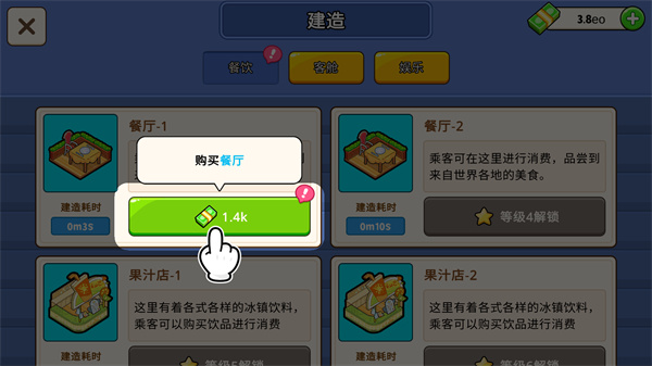 游戏玩法截图2