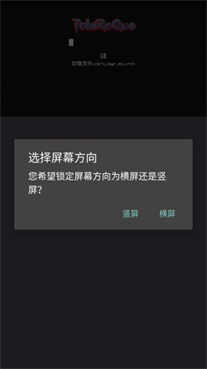 宝可梦肉鸽游戏攻略截图1