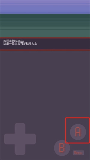 宝可梦肉鸽游戏攻略截图2