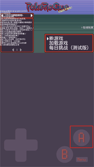宝可梦肉鸽游戏攻略截图4