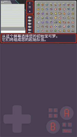 宝可梦肉鸽游戏攻略截图6
