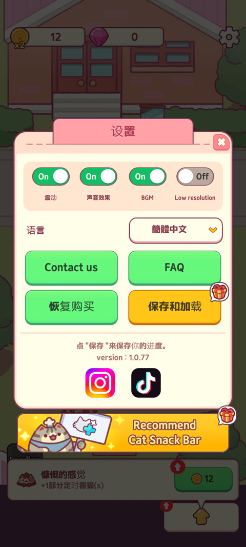 设置中文教程截图3