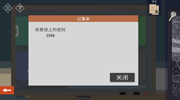 游戏玩法截图9