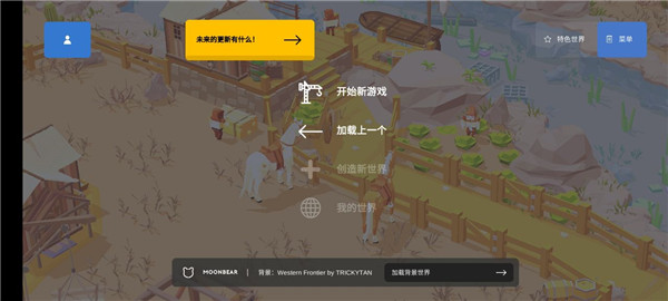 玩法教程截图1
