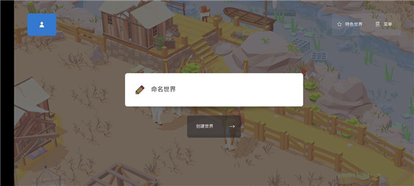 玩法教程截图4