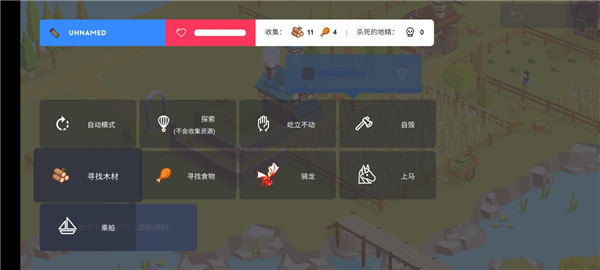 玩法教程截图8