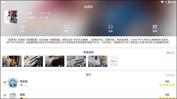 使用教程截图3