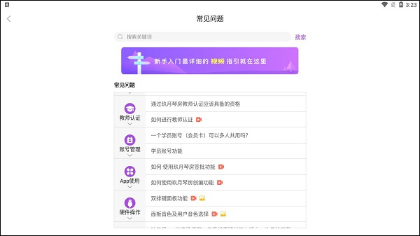 使用教程截图5
