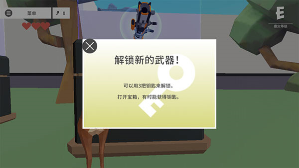 非常普通的鹿新手指引截图3
