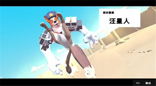 非常普通的鹿汪星人攻略截图1