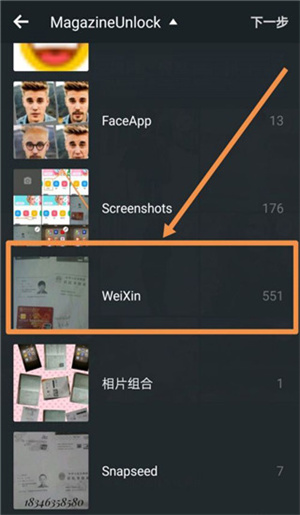 拼图方法截图3