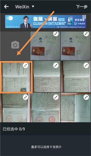 拼图方法截图5