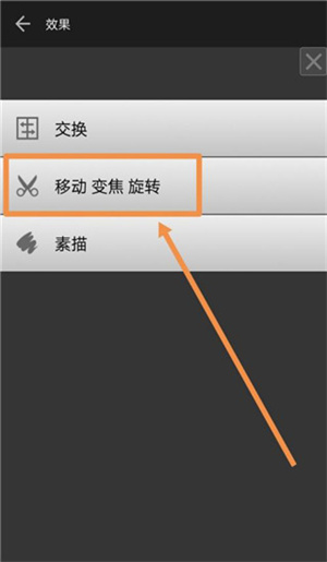 拼图方法截图8
