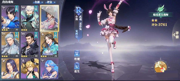 角色推荐截图2