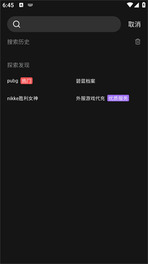 使用教程截图4