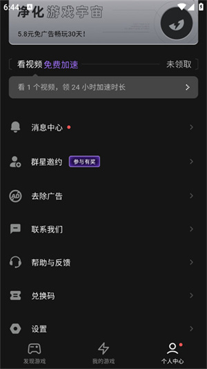 使用教程截图5