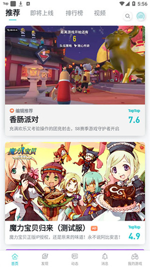使用教程截图1