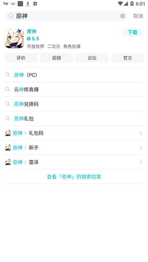 使用教程截图2