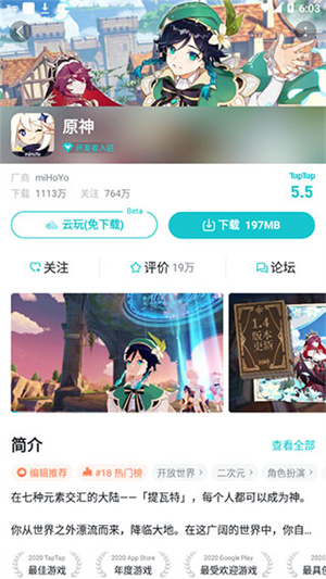 使用教程截图3