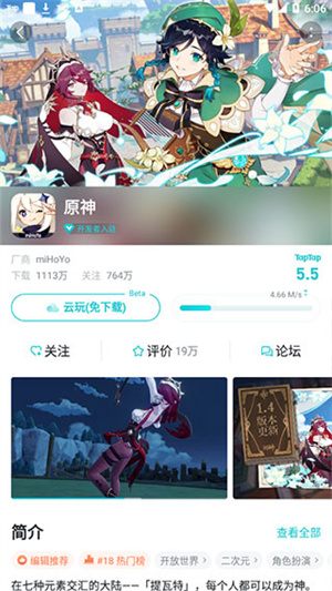 使用教程截图4