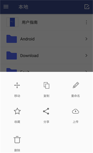 使用方法截图2